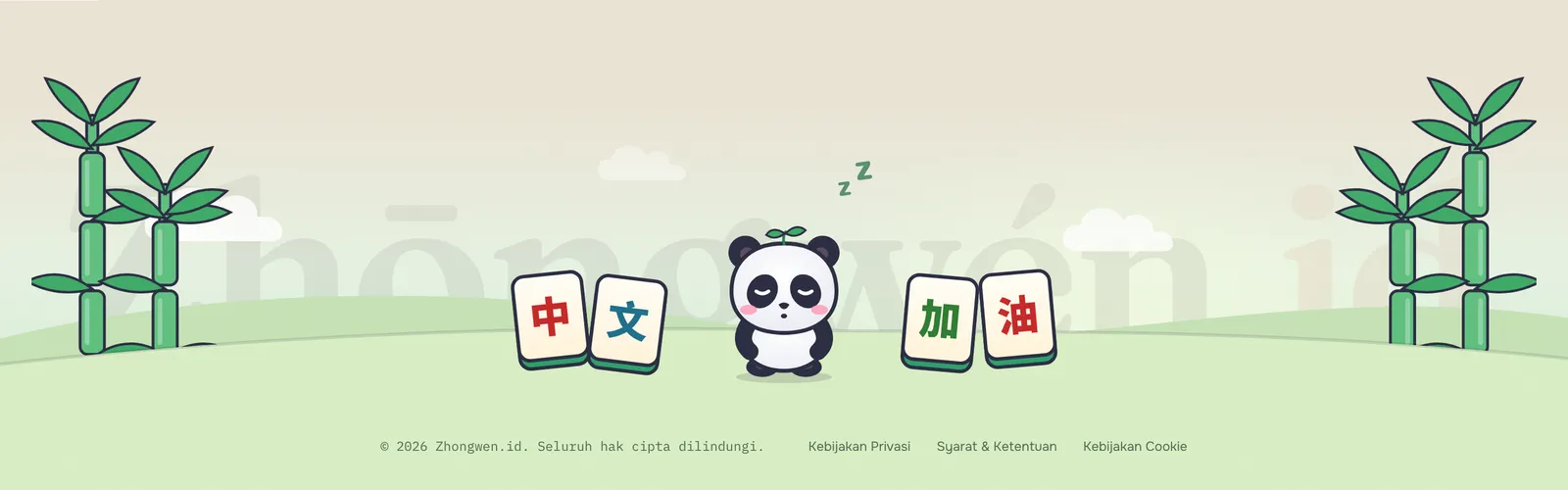 Bagian bawah halaman dengan Pandu tidur di antara bambu dan ubin 中文加油