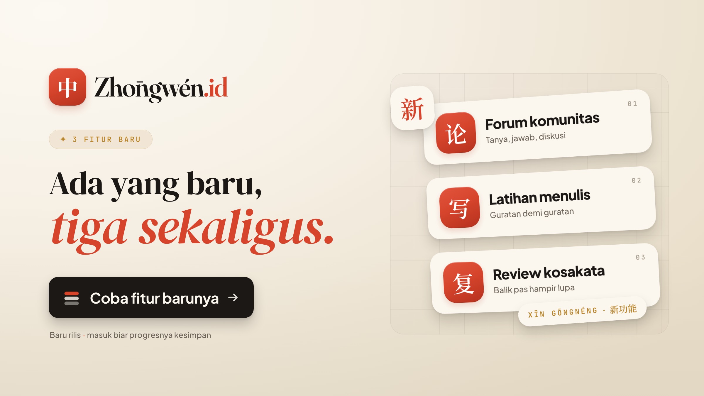 Hafal Hari Ini, Lupa Minggu Depan: Tiga Fitur Baru di Zhongwen.id