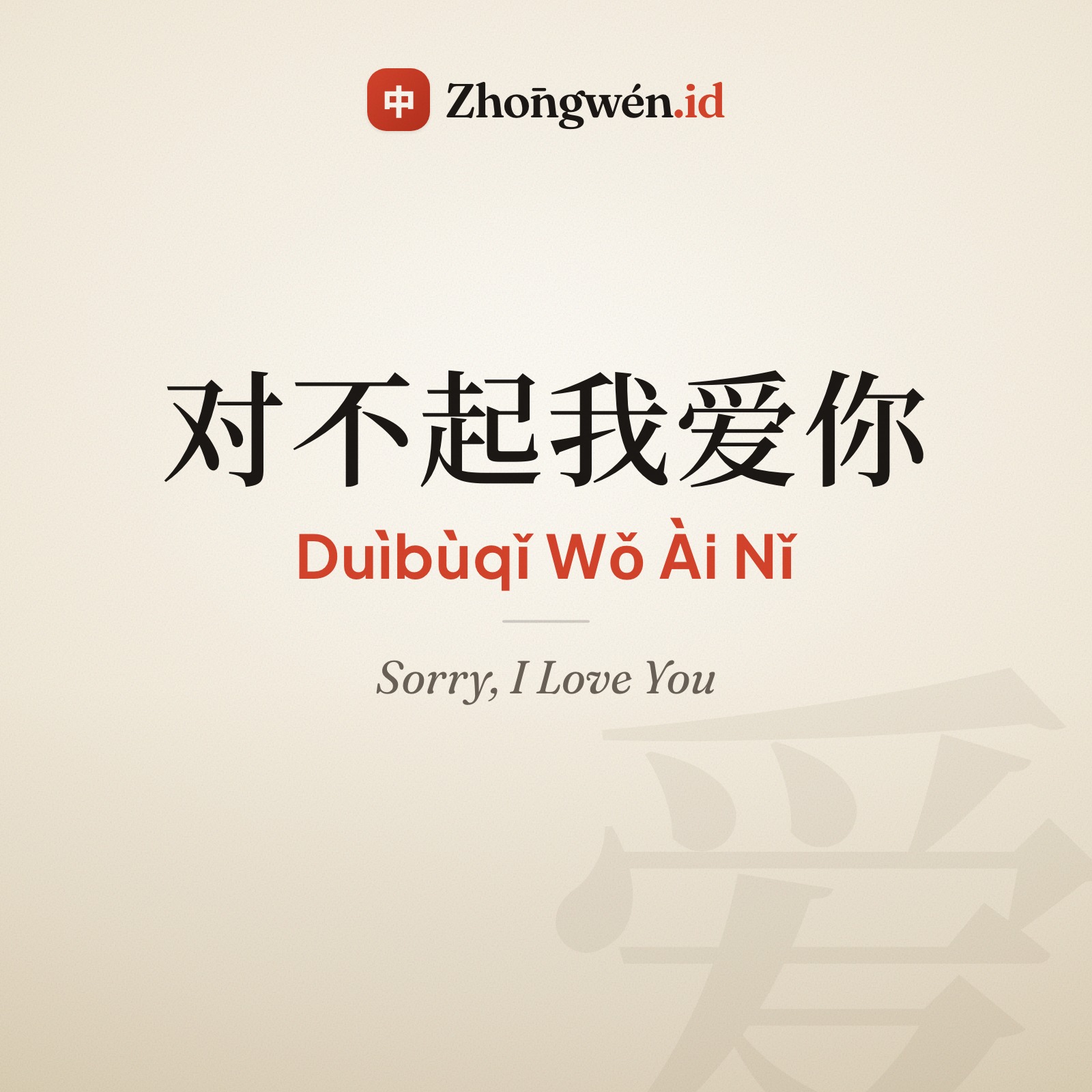 Sorry, I Love You