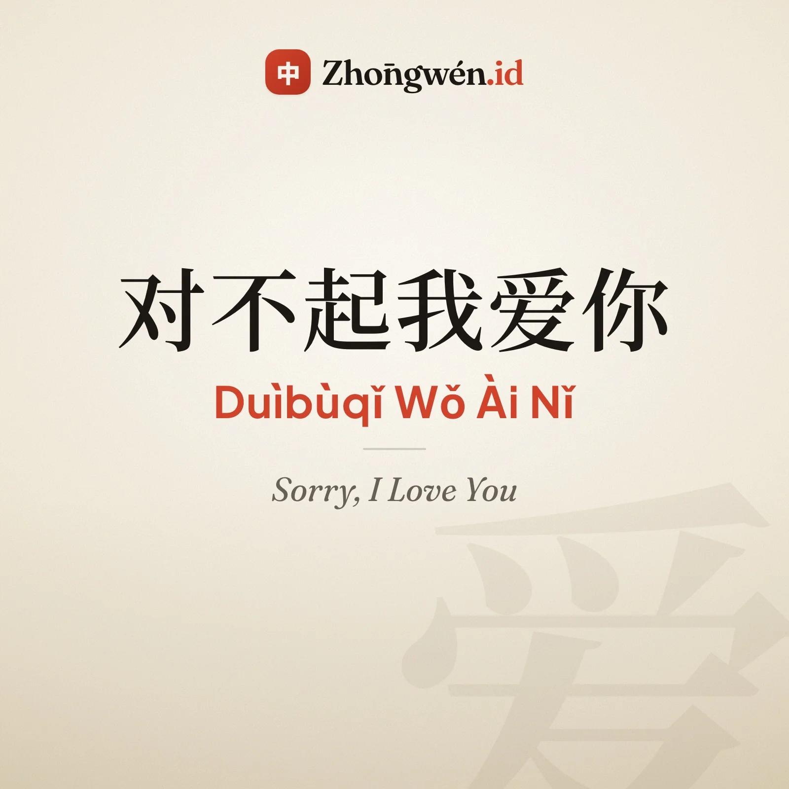 Sorry, I Love You