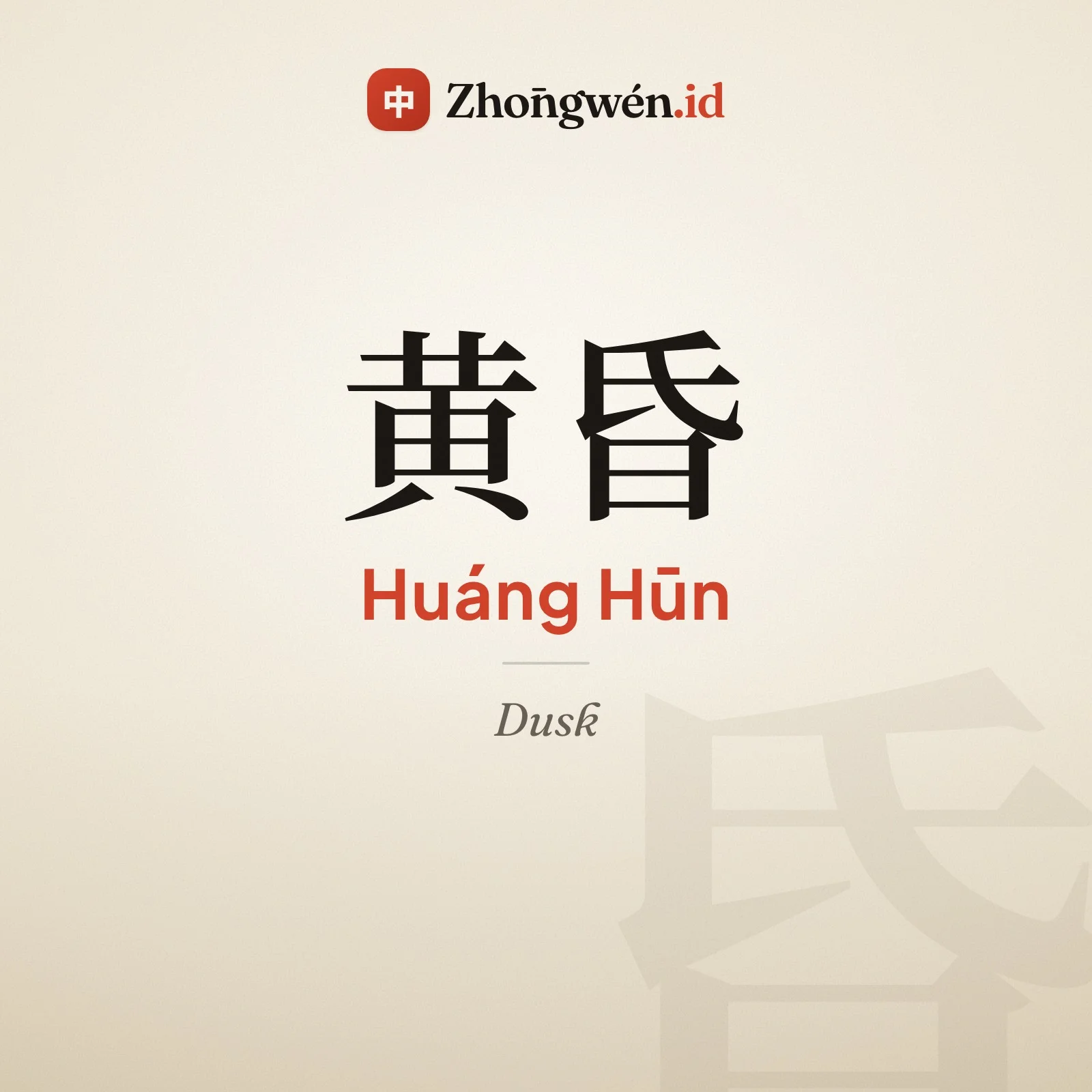 Dusk cover