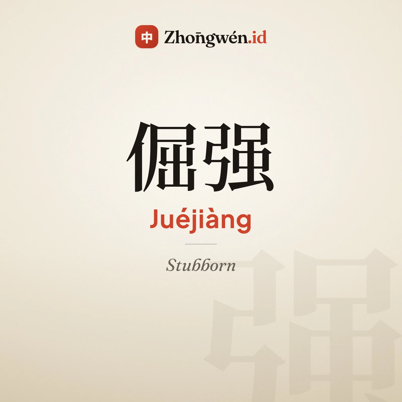 Stubborn