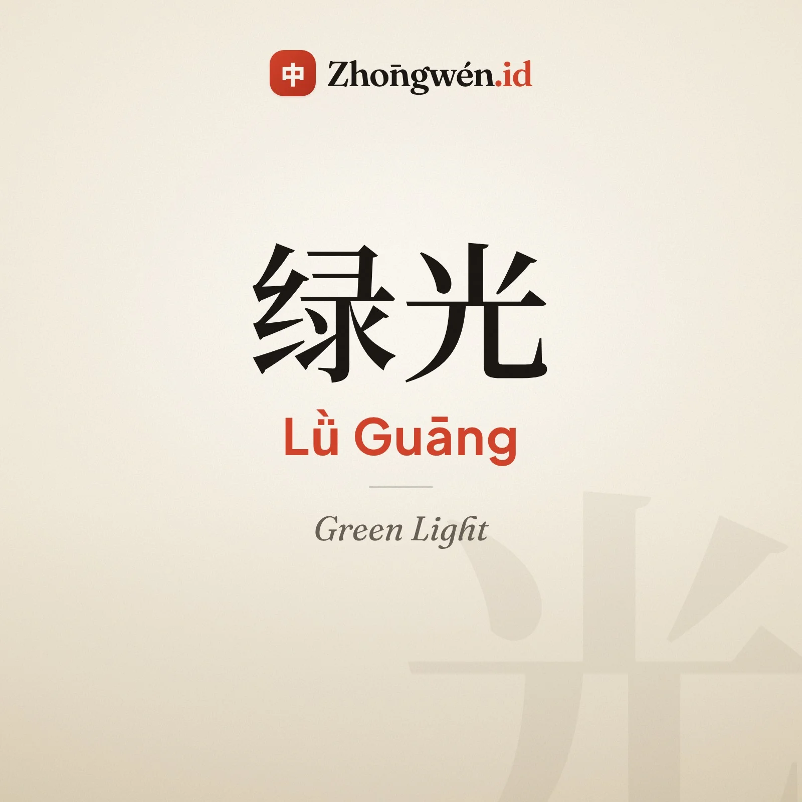 Green Light cover