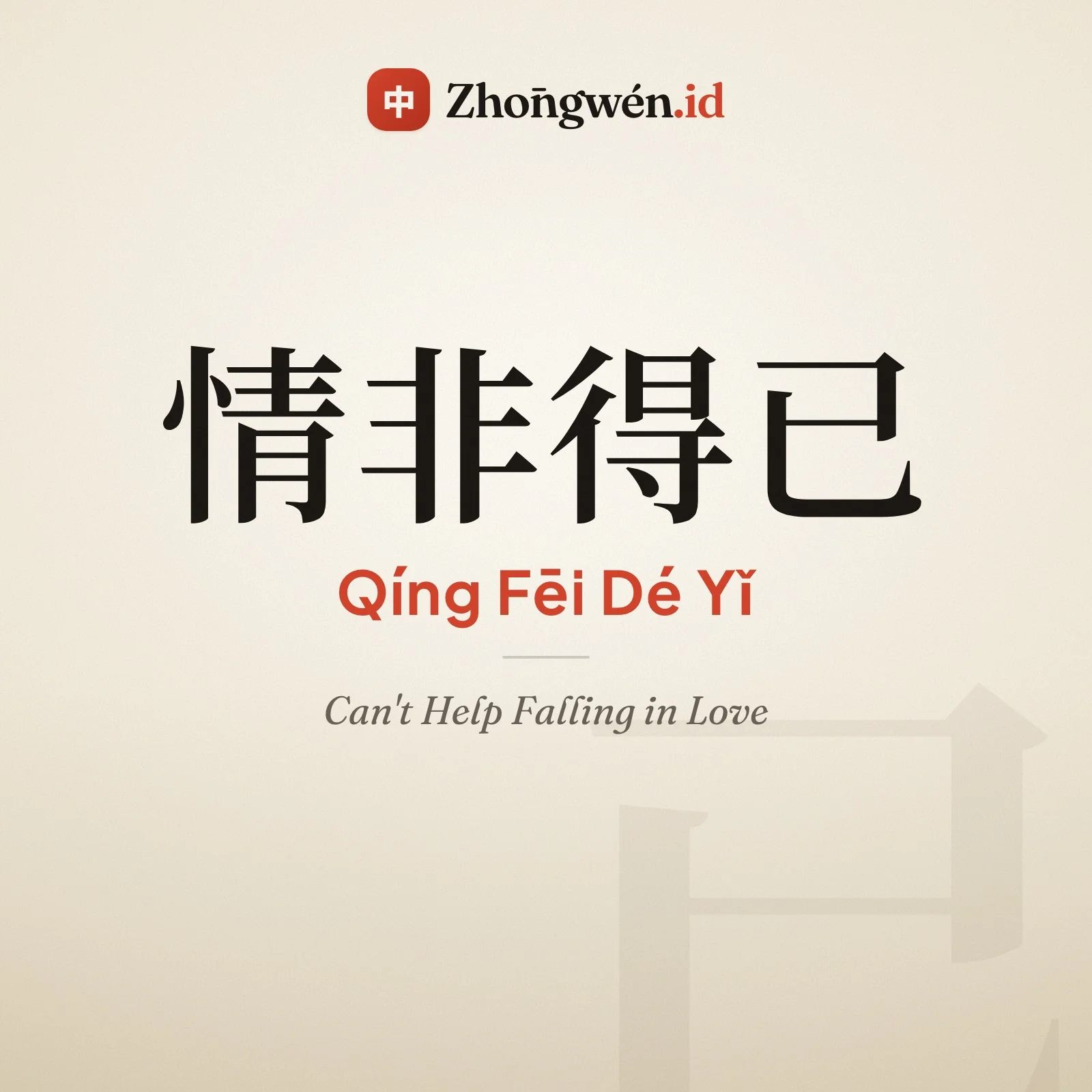 Can't Help Falling in Love cover