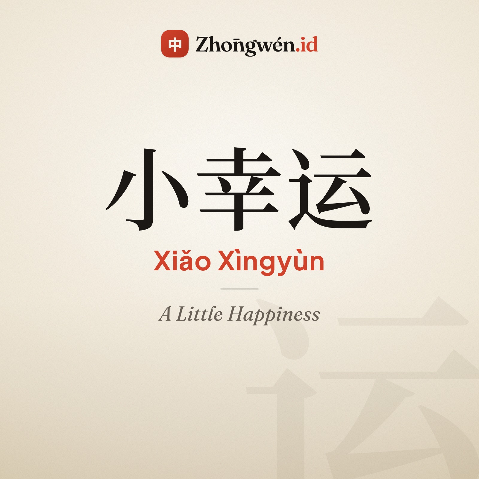 A Little Happiness