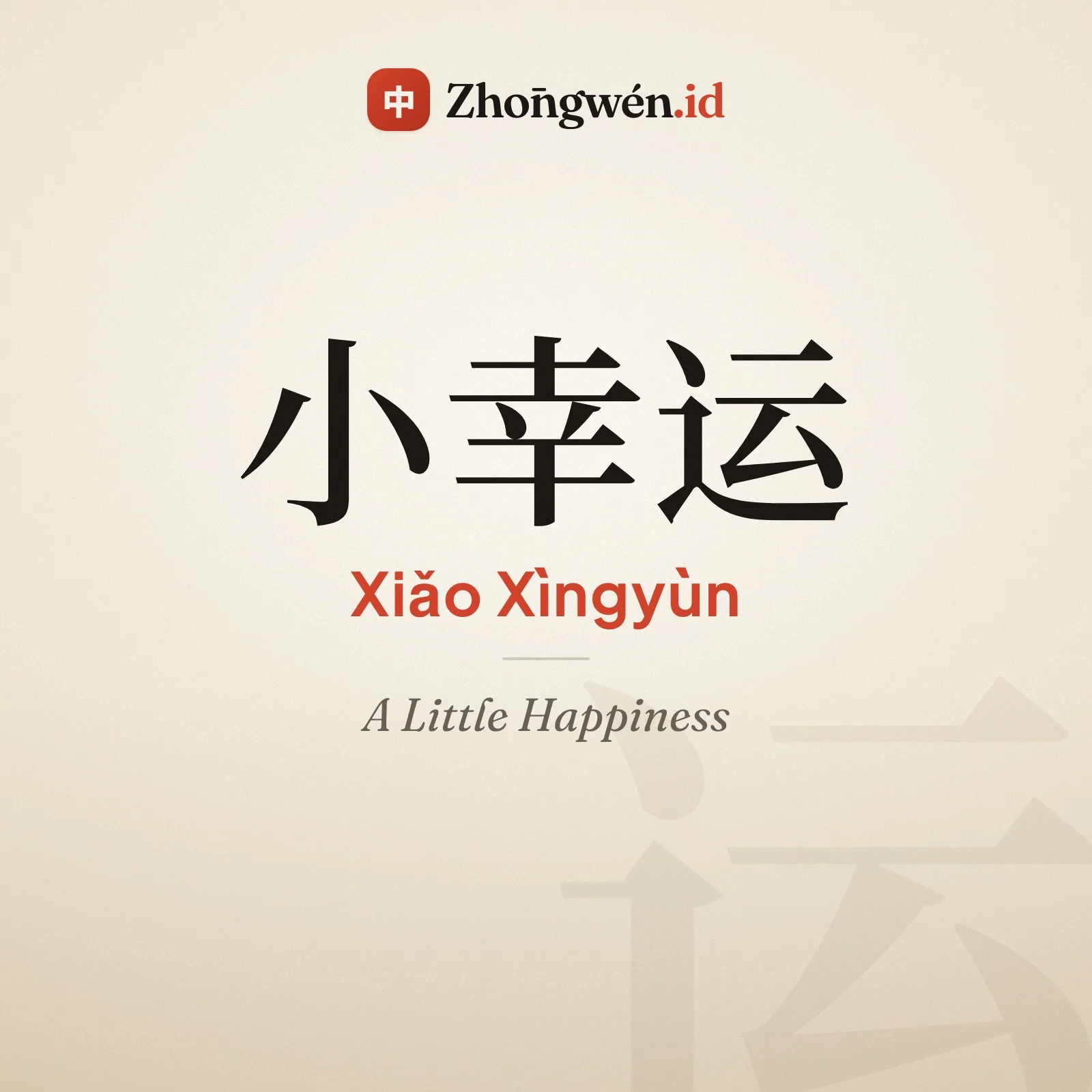 A Little Happiness