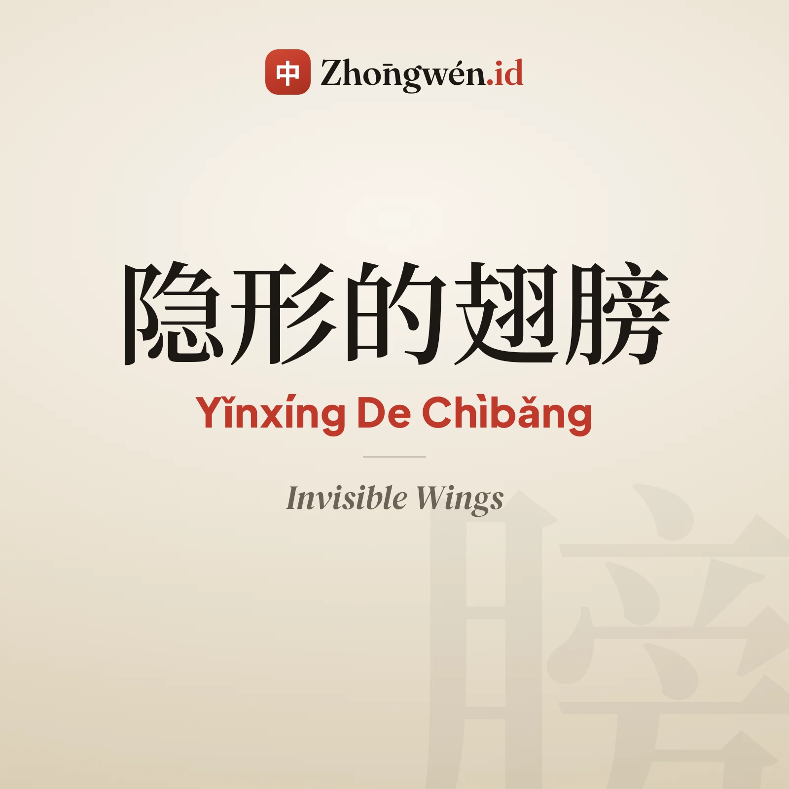 Invisible Wings cover